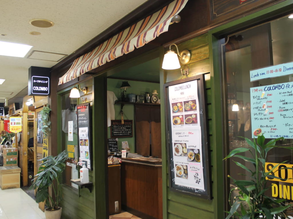 スープダイニングコロンボ外観