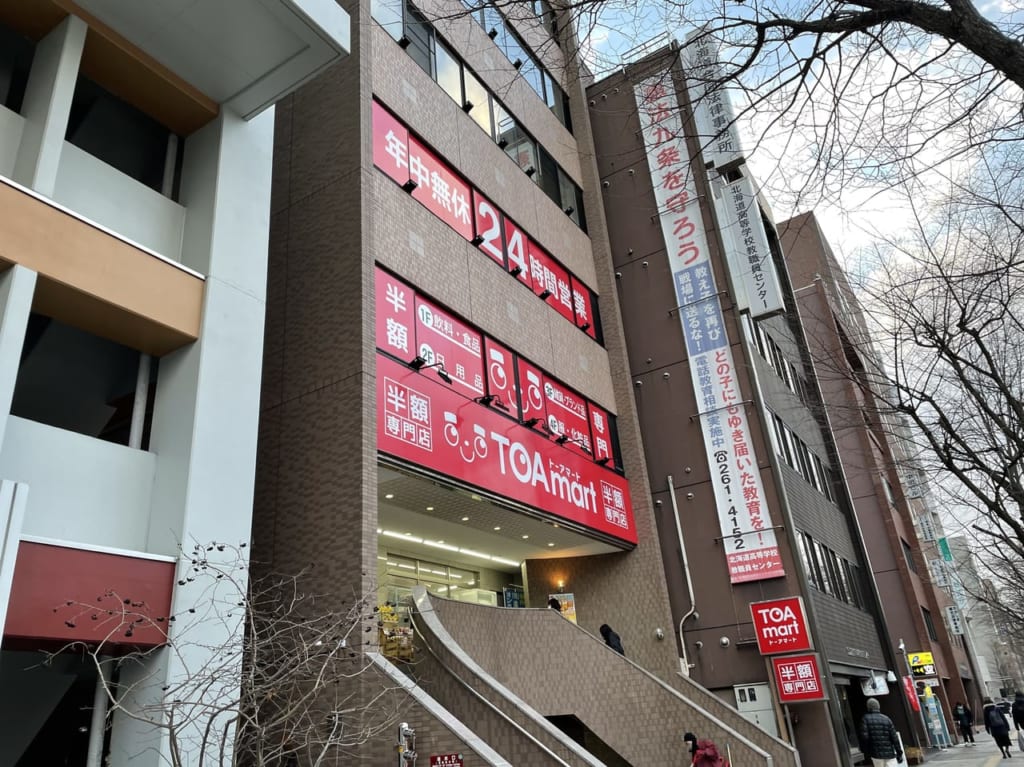 TOAmart大通公園店外観