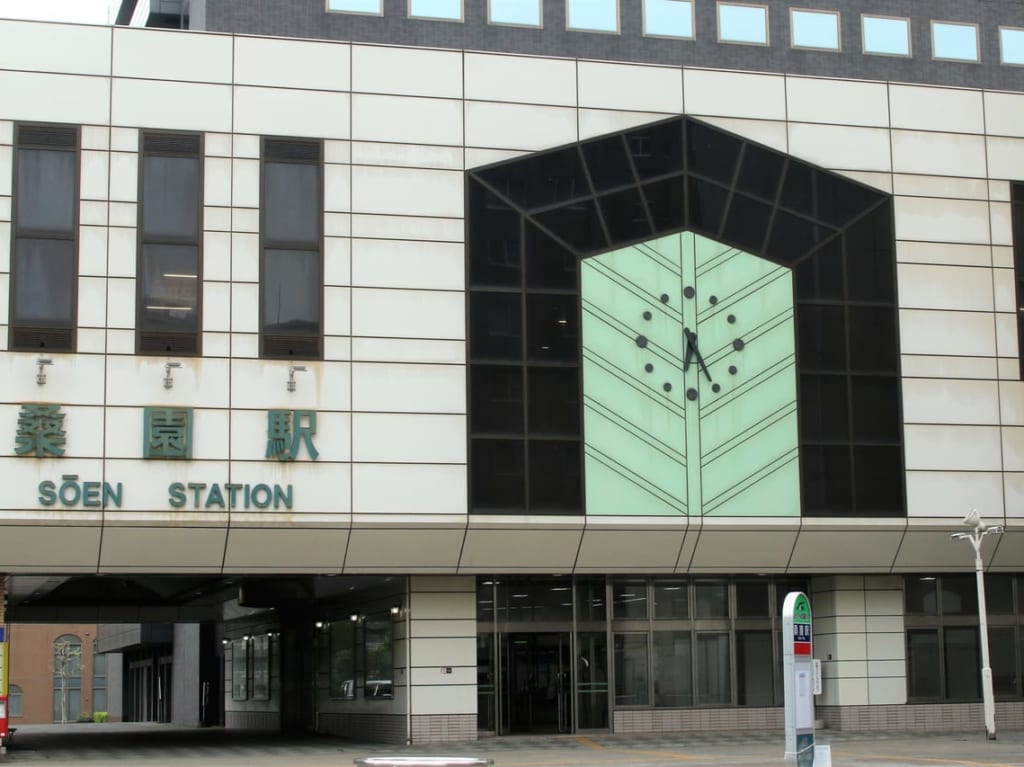 桑園駅