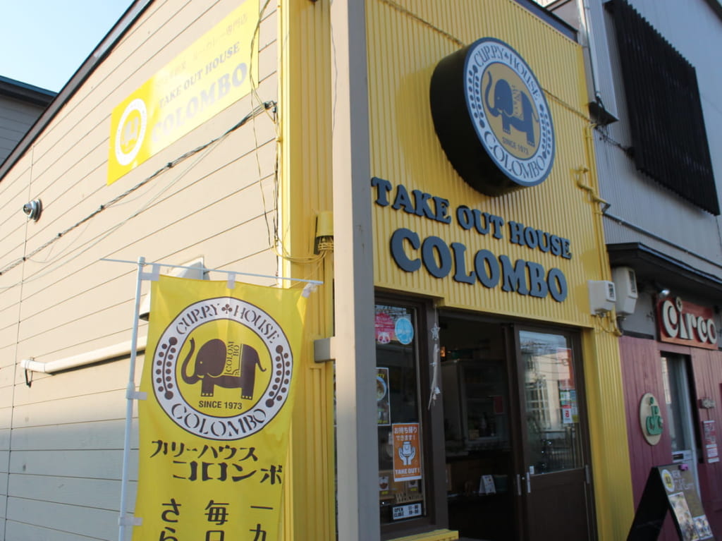TAKE OUT HOUCE COLOMBO外観