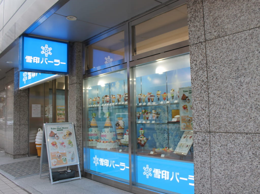 雪印パーラー本店