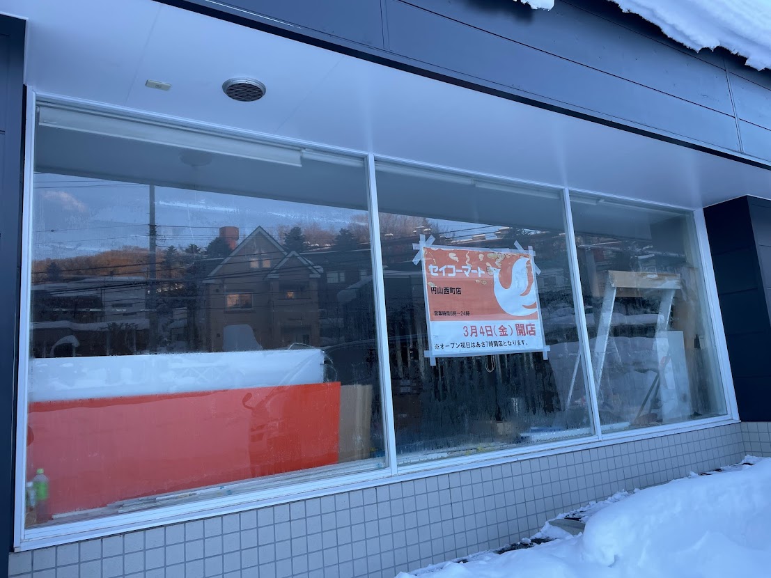 セイコーマート円山西町店