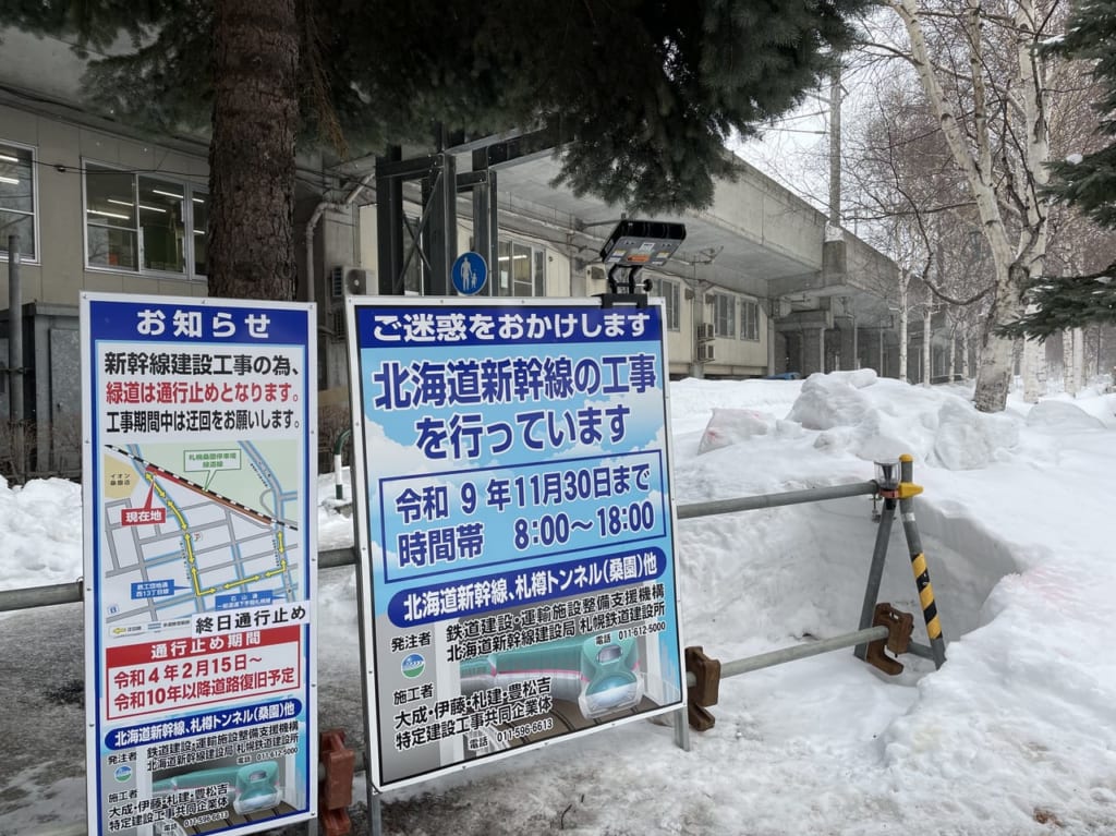 桑園高架横工事