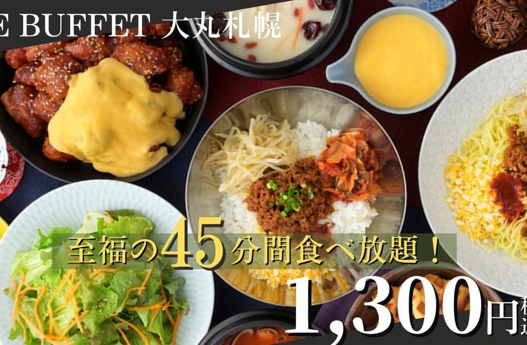 THE BUFFET