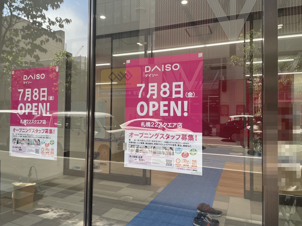 ダイソー札幌22スクエア店