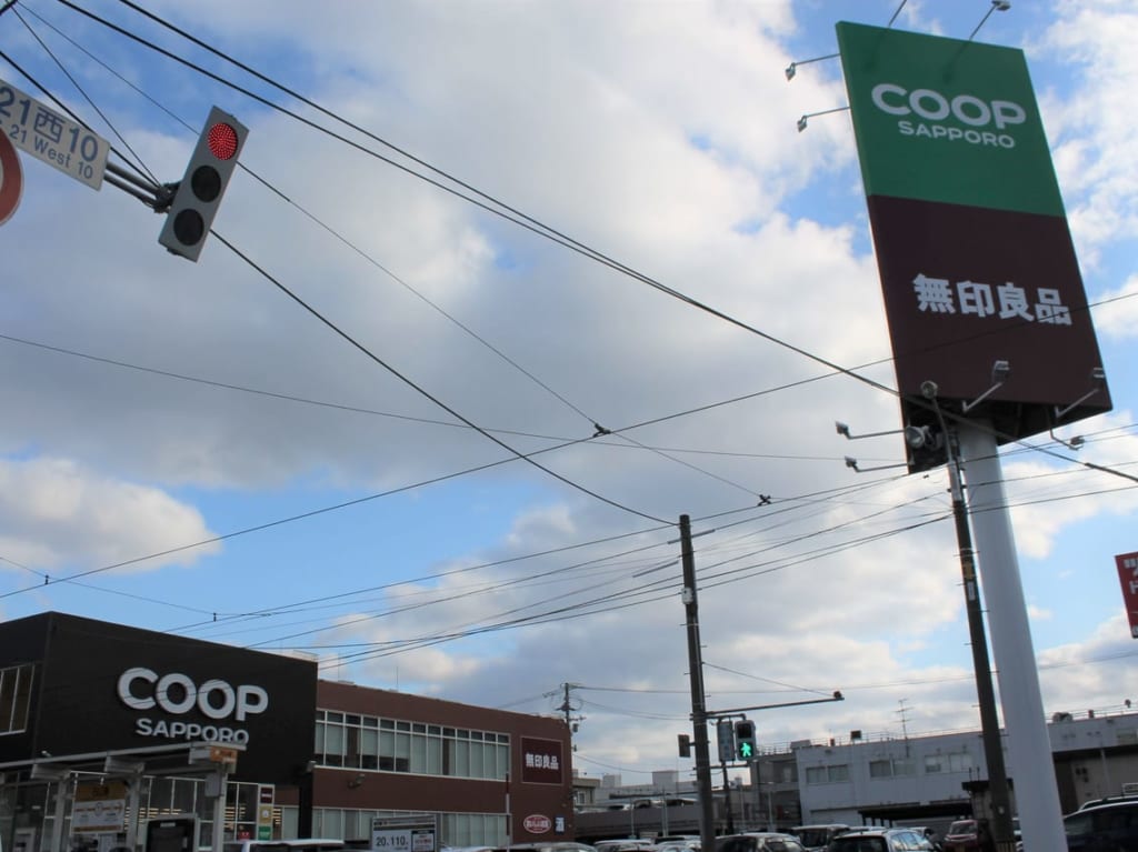 コープさっぽろやまはな店