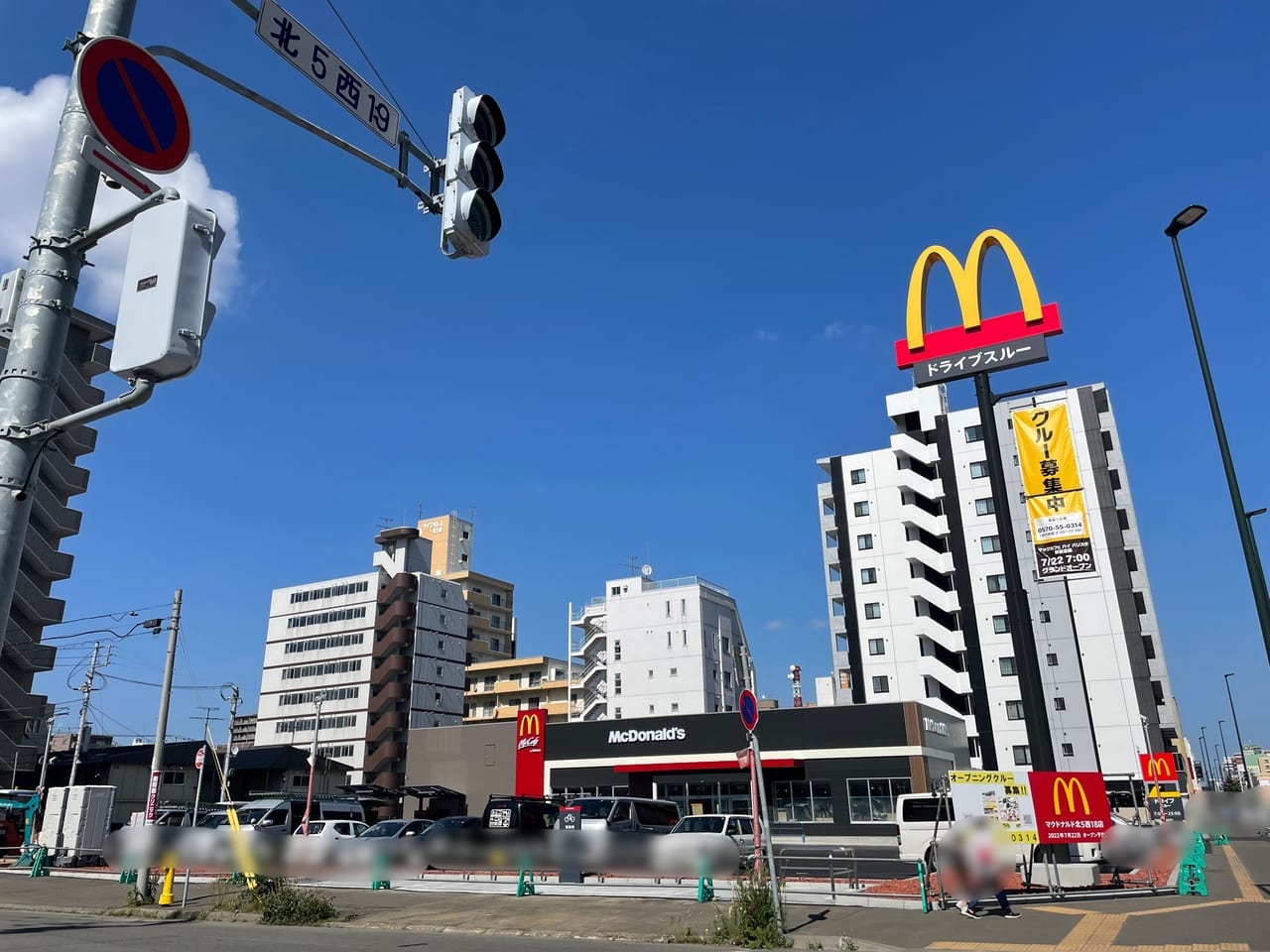 マクドナルド北5条西18