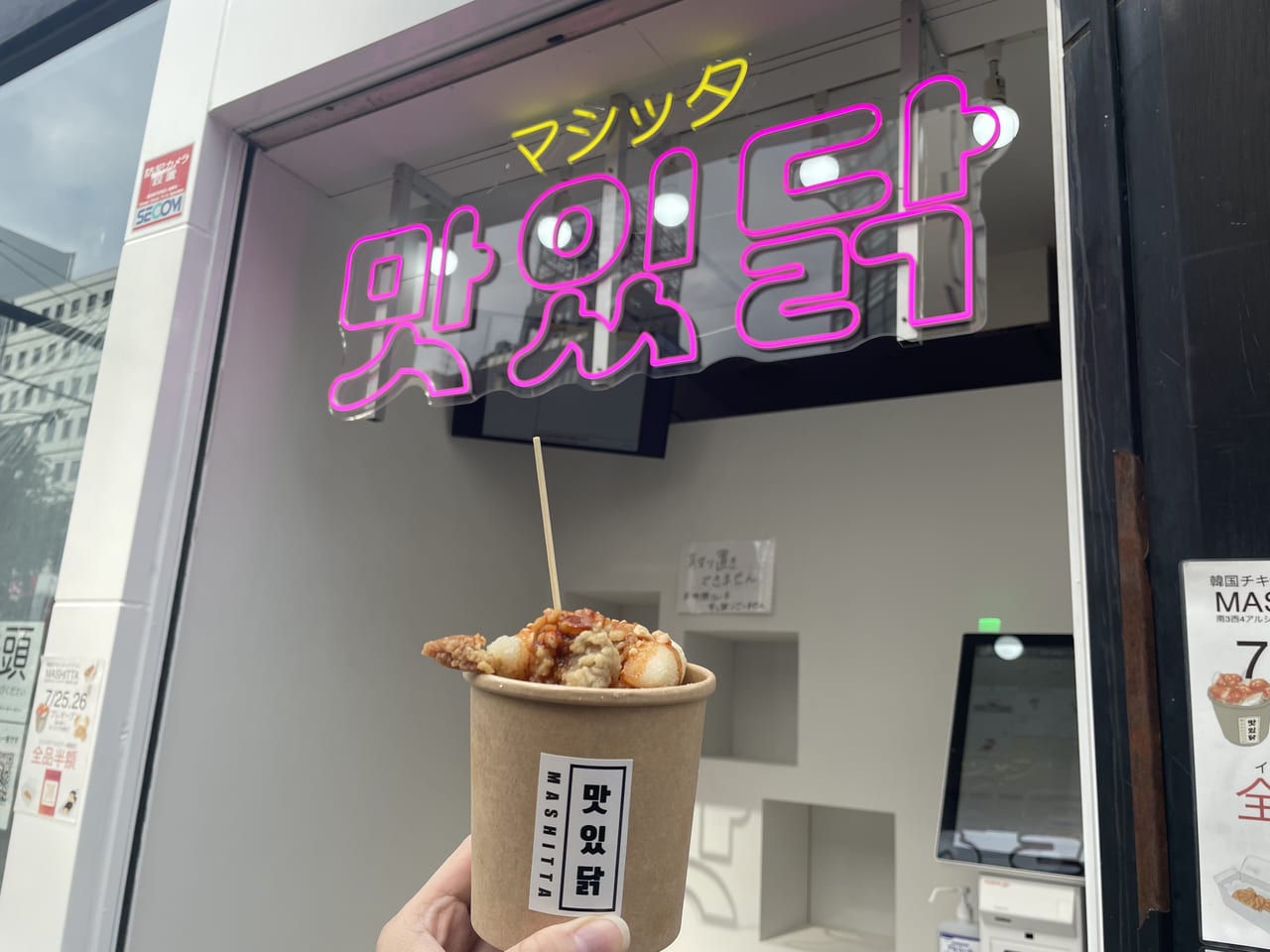 【札幌市中央区】7月27日（水）韓国チキンのテイクアウト専門店「맛있닭（マシッタ）」がグランドオープン！プレオープンの様子は？ | 号外NET ...