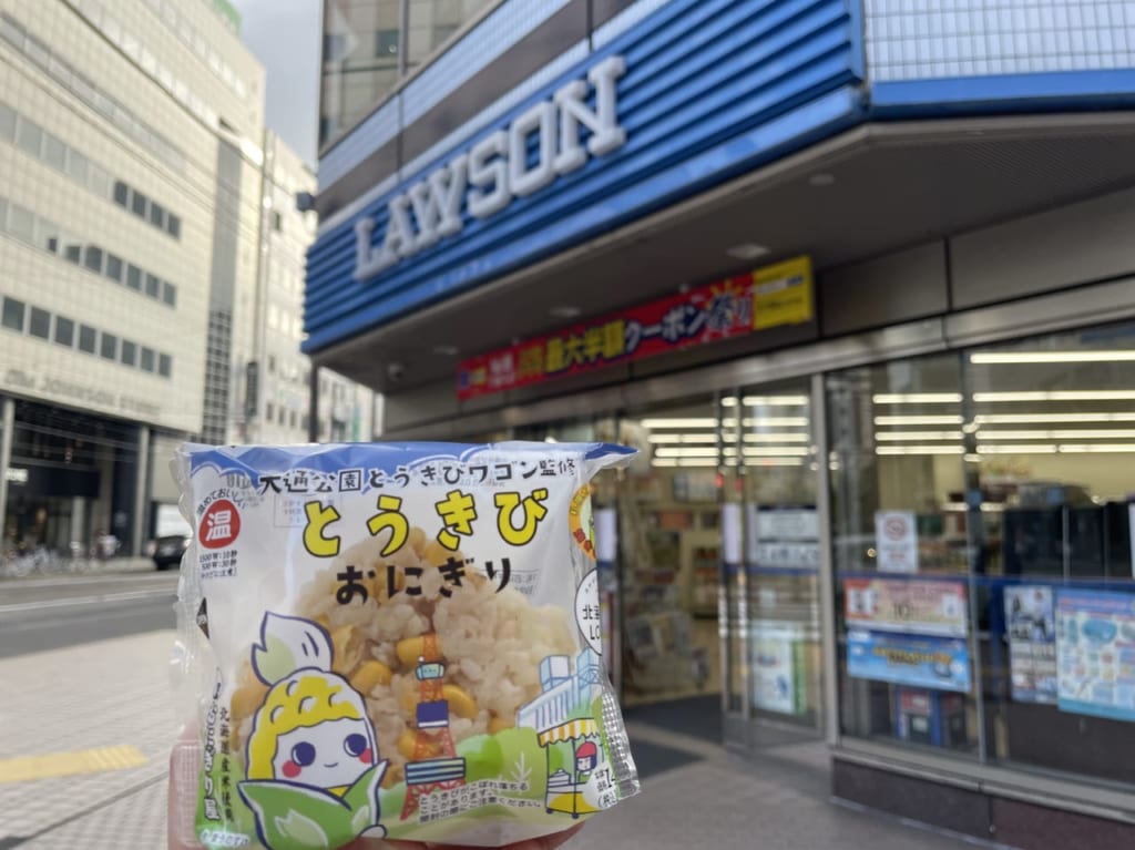 とうきびおにぎりローソン