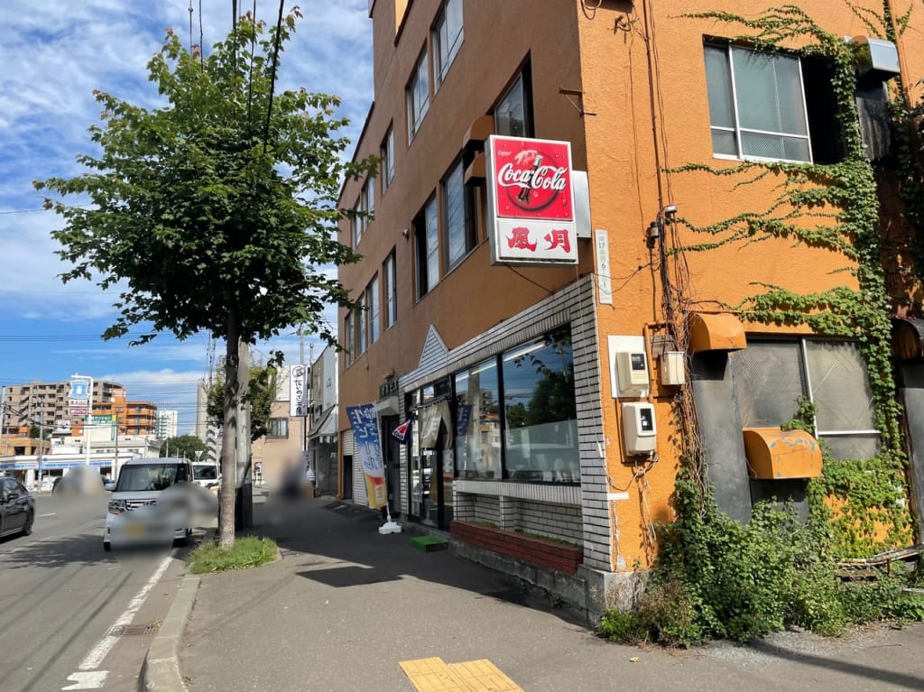 風月本店