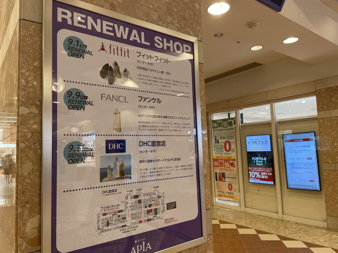 札幌市中央区 地下街 Apia はリニューアルオープン店舗がたくさん 3coins は9月日移転オープン 号外net 札幌市中央区