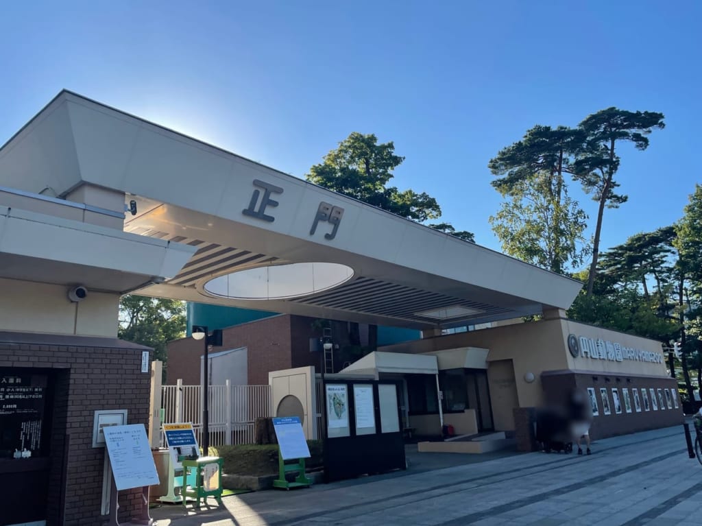 円山動物園