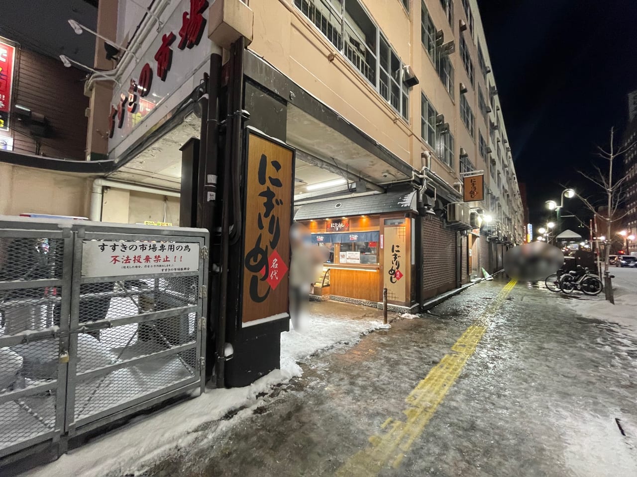 札幌市中央区】すすきの市場にあるおにぎり屋さん「名代にぎりめし」が