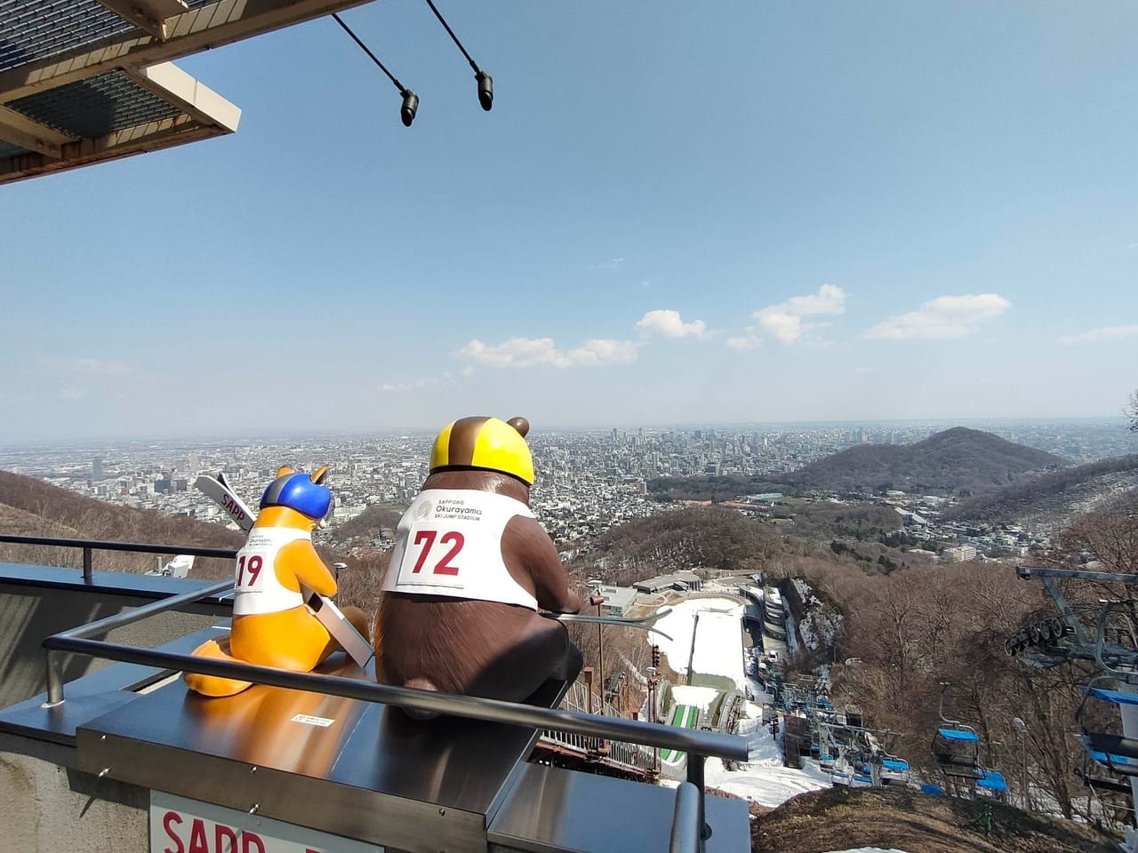 大倉山ジャンプ競技場