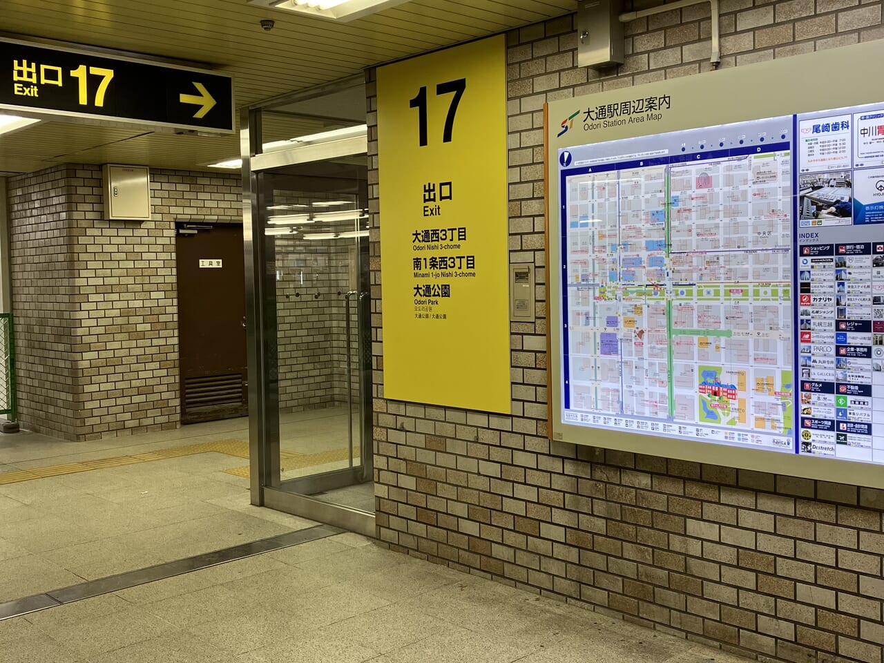 大通駅17番出口