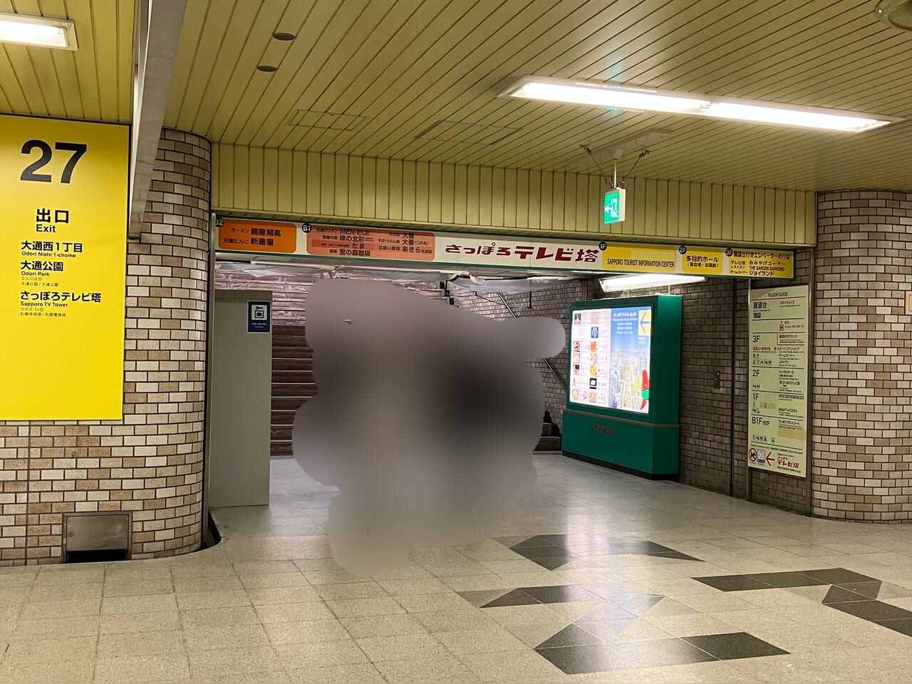 27番出口