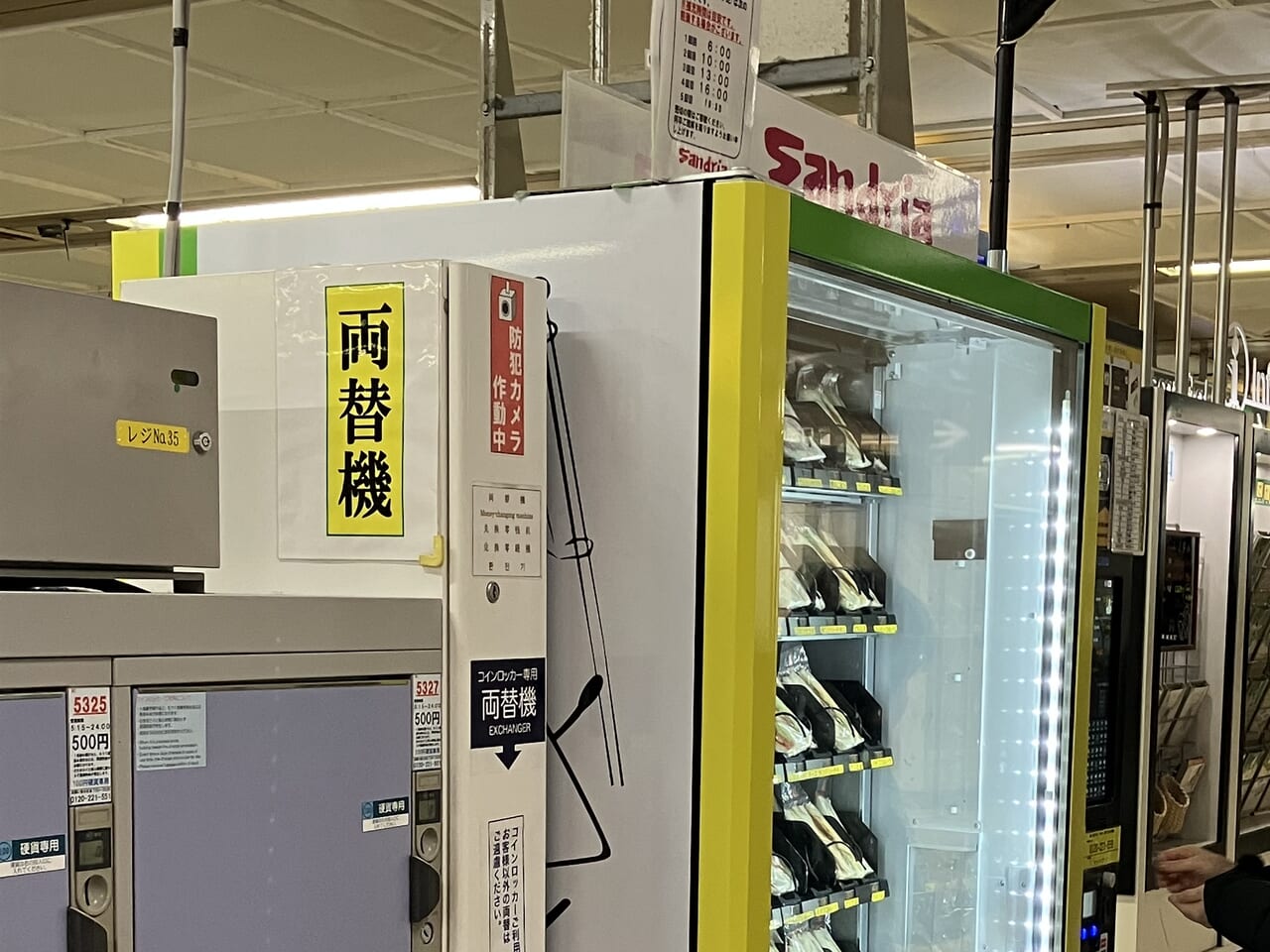 札幌駅改札前のサンドリアの自販機