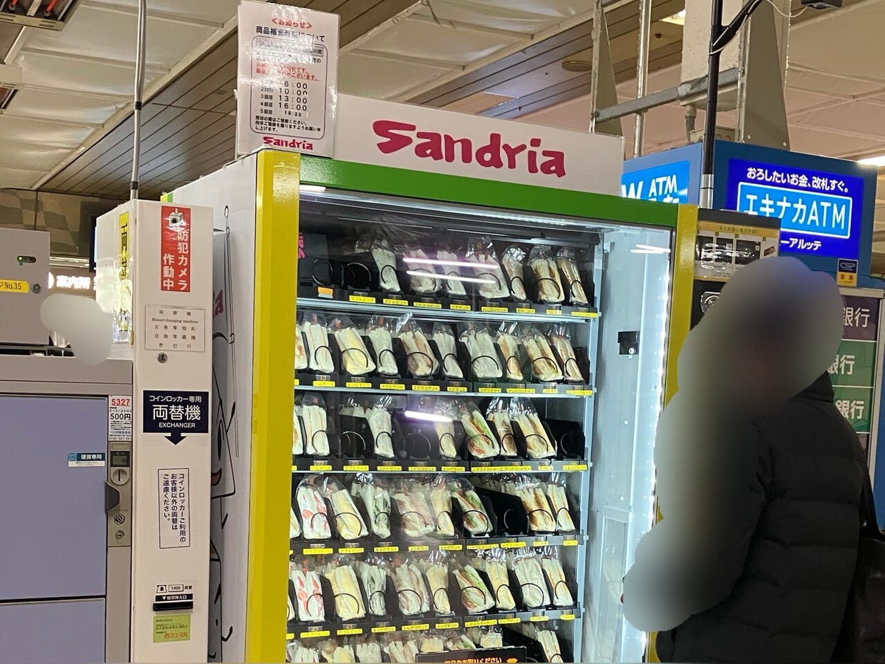 サンドリア自販機内のサンドイッチ