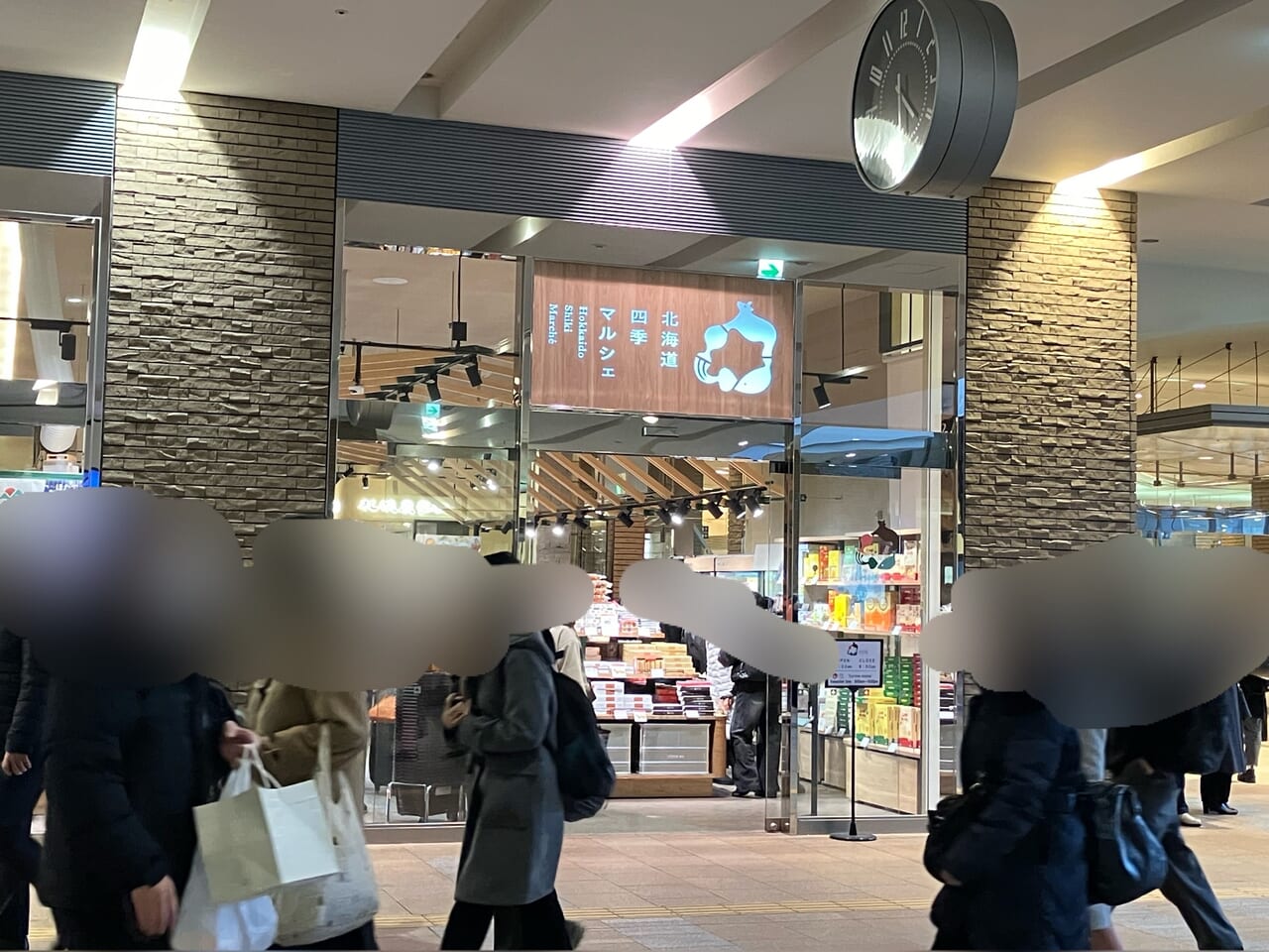 四季マルシェ本店