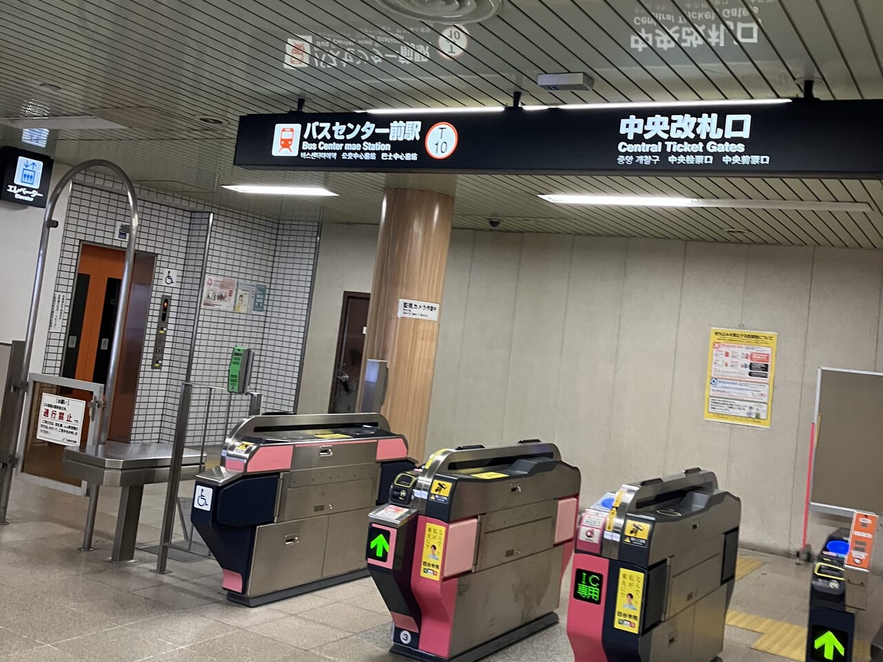 バスセンター前駅