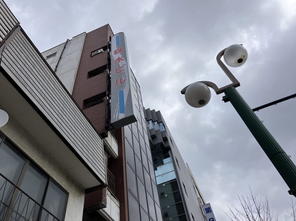 秋水ビル２