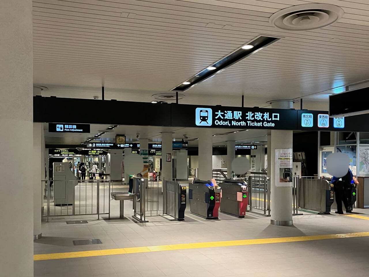 大通駅