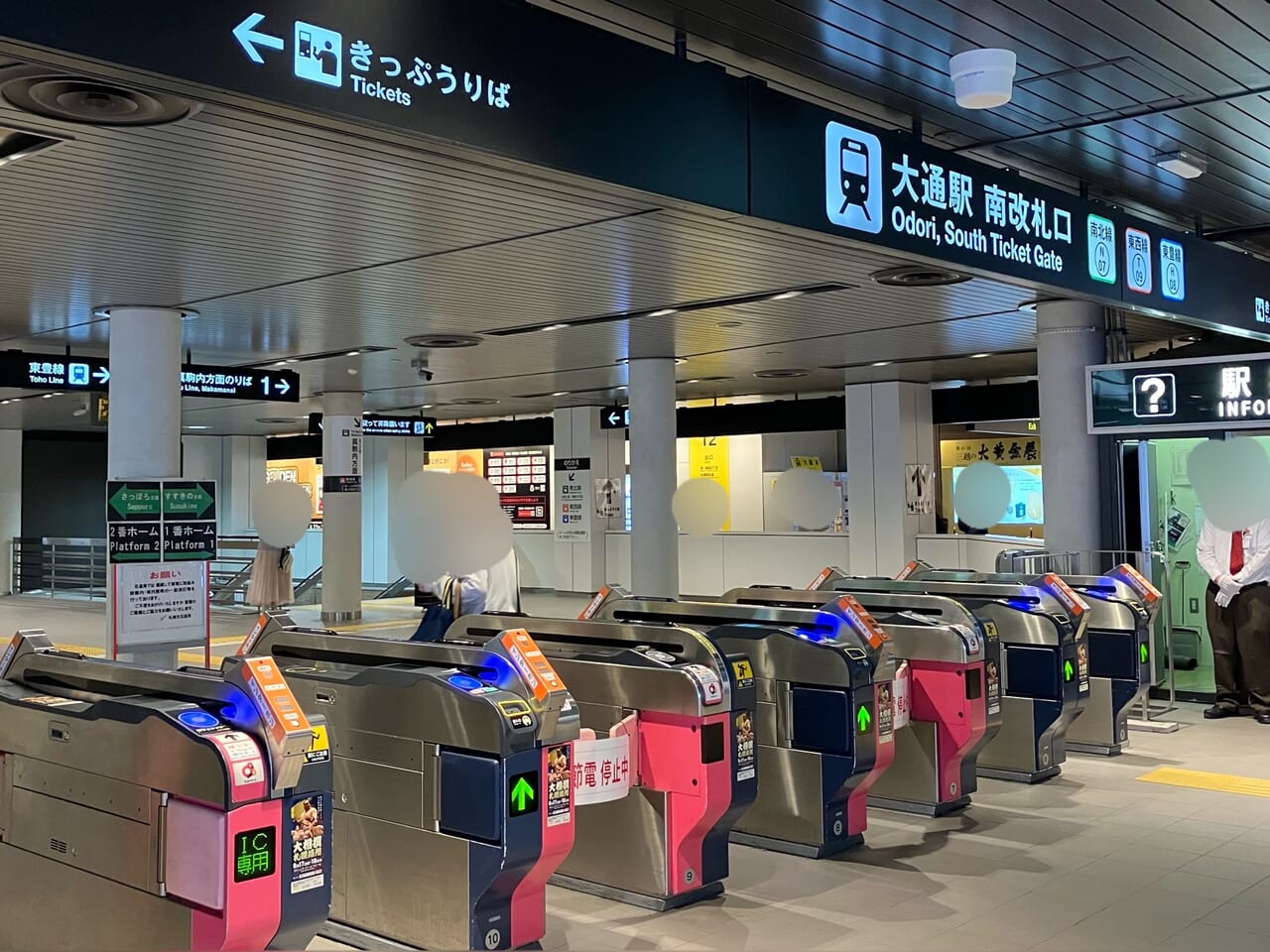 大通駅