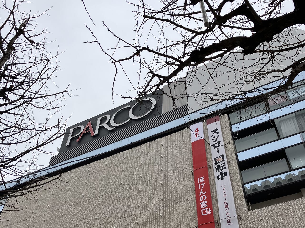 パルコ札幌店