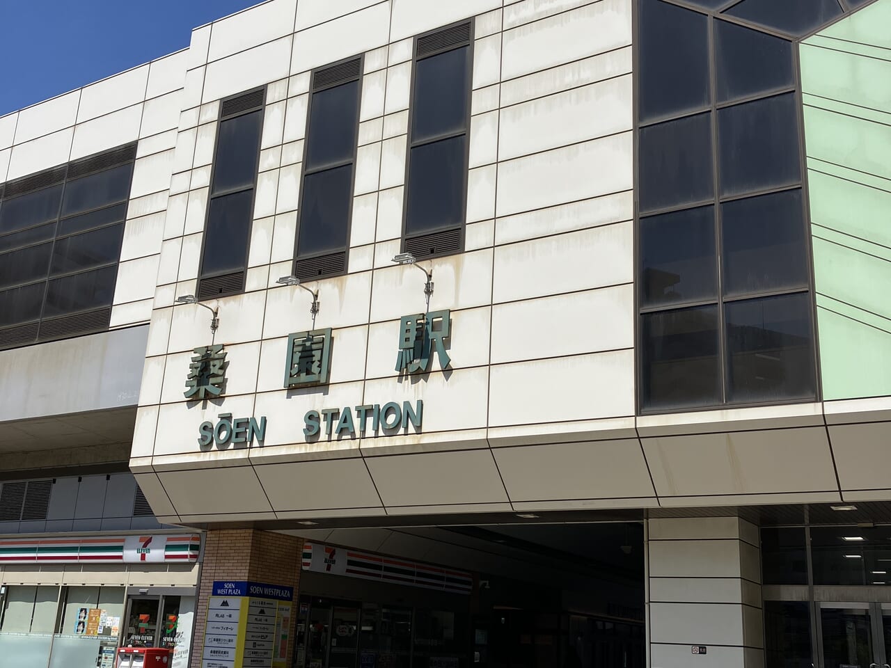 桑園駅