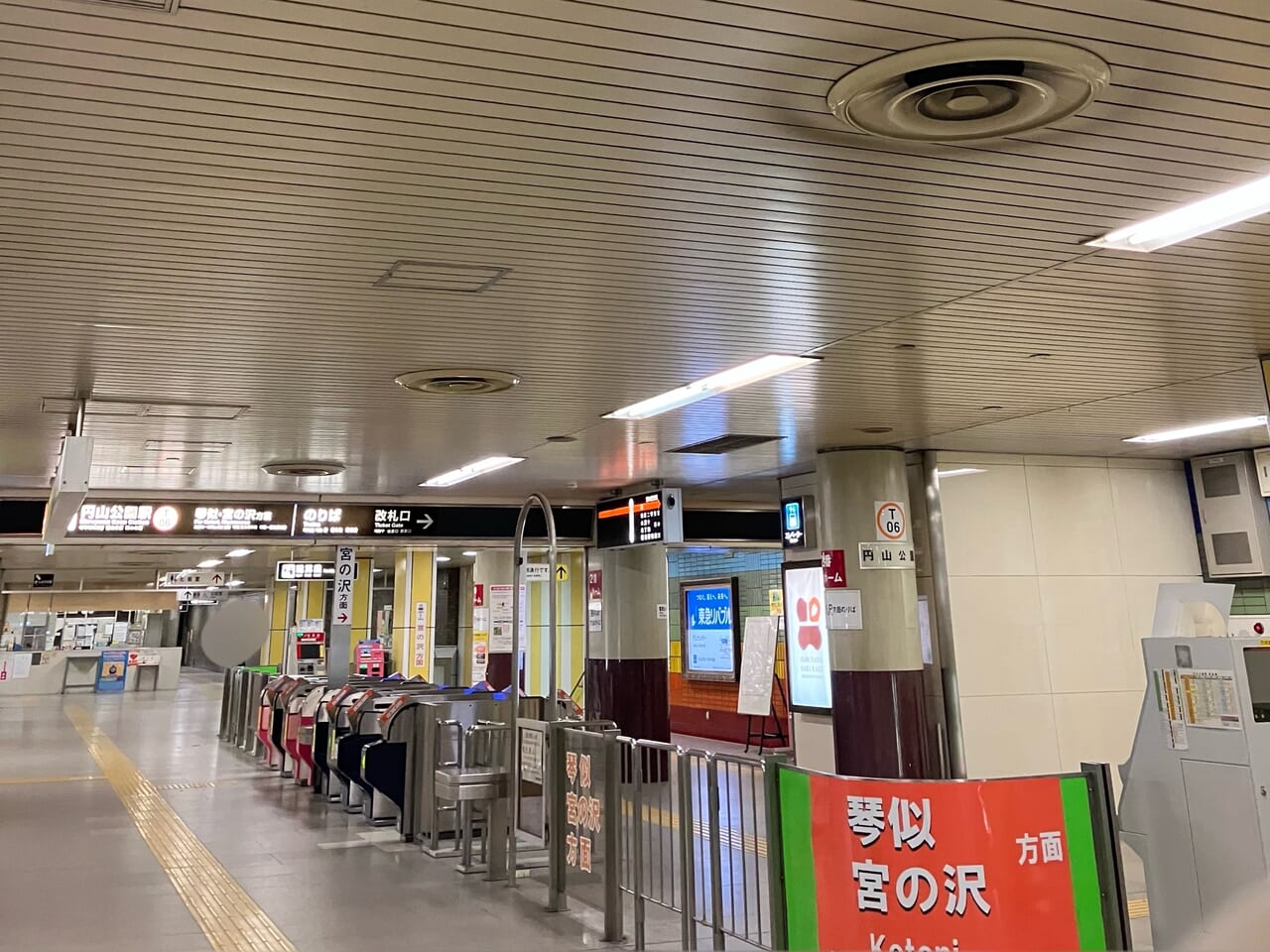 円山公園駅