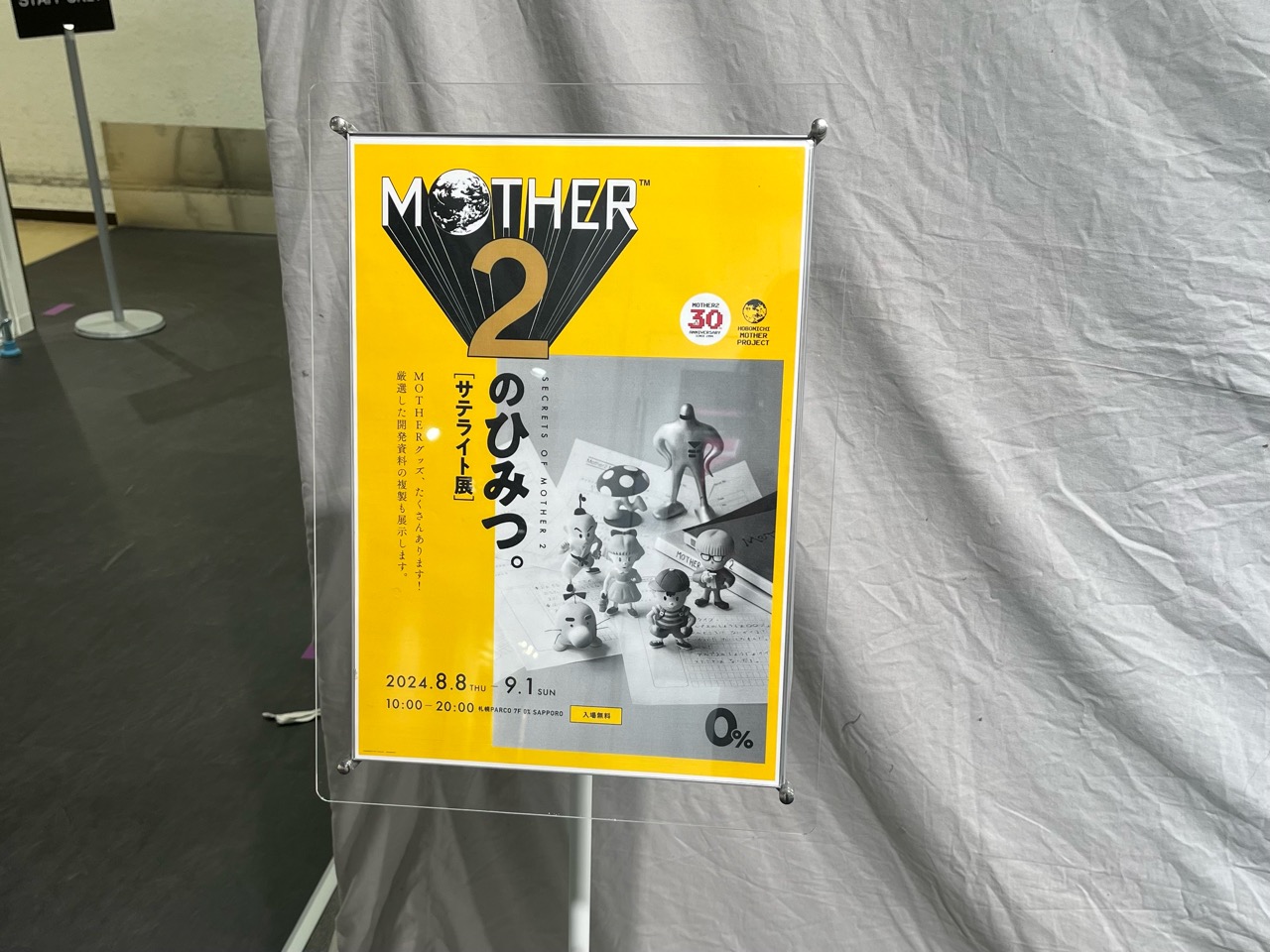 mothers2サテライト展