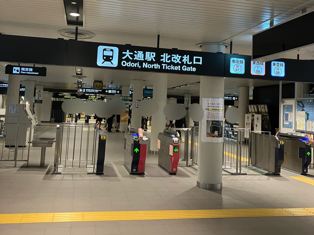 大通駅