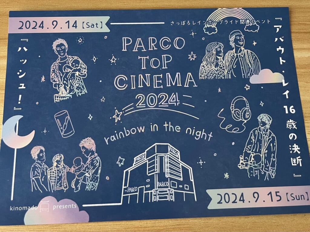 PARCO TOP CINEMA