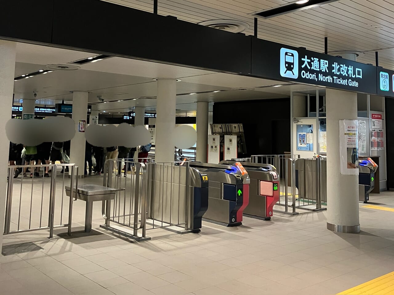 大通駅