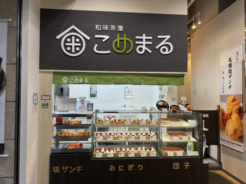 和味茶屋こめまる